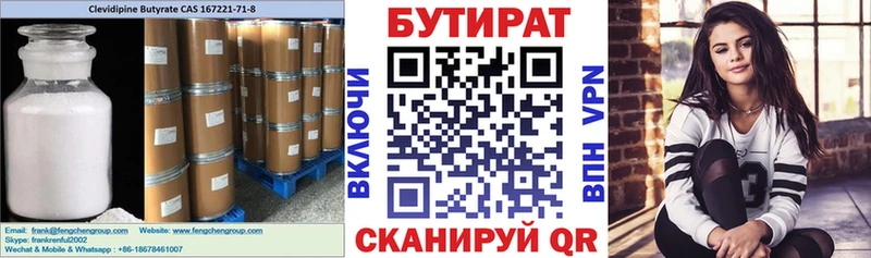 Купить закладки  Полярный  Бутират Butirat 