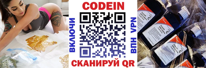 Кодеиновый сироп Lean напиток Lean (лин)  Купить  Полярный 