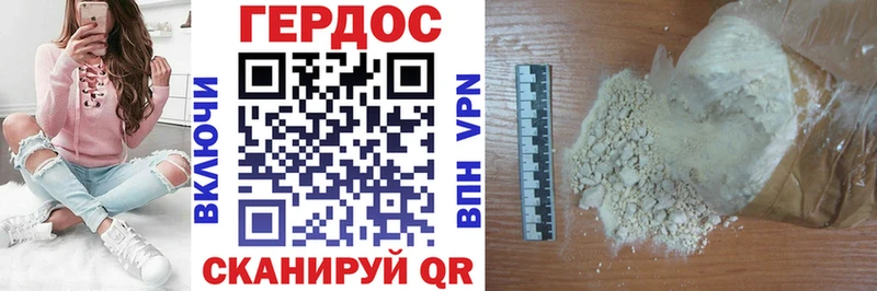 ГЕРОИН Афган  Купить закладки  Полярный 