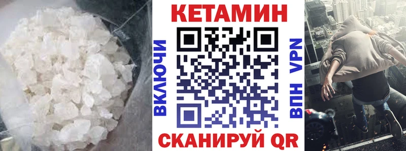 Кетамин ketamine  Купить закладки  Полярный 