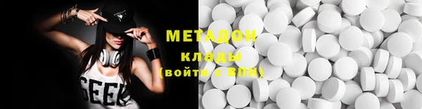 метадон Волоколамск