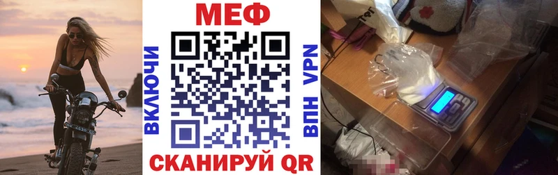 Меф 4 MMC  Купить где  Полярный 