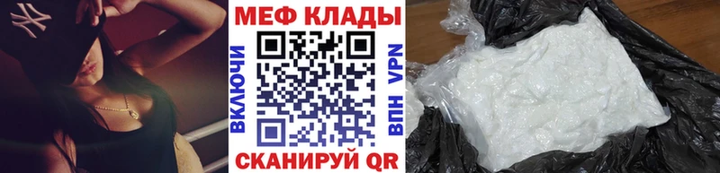 МЕФ кристаллы Полярный