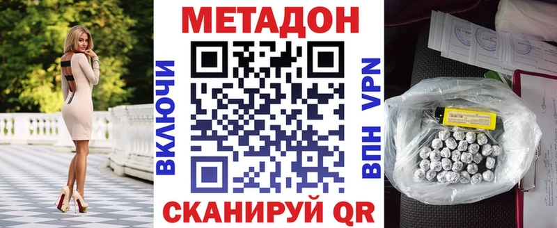 Купить  Полярный  Метадон кристалл 